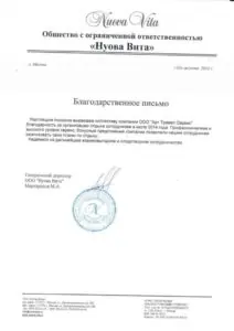 Рекомендации NV