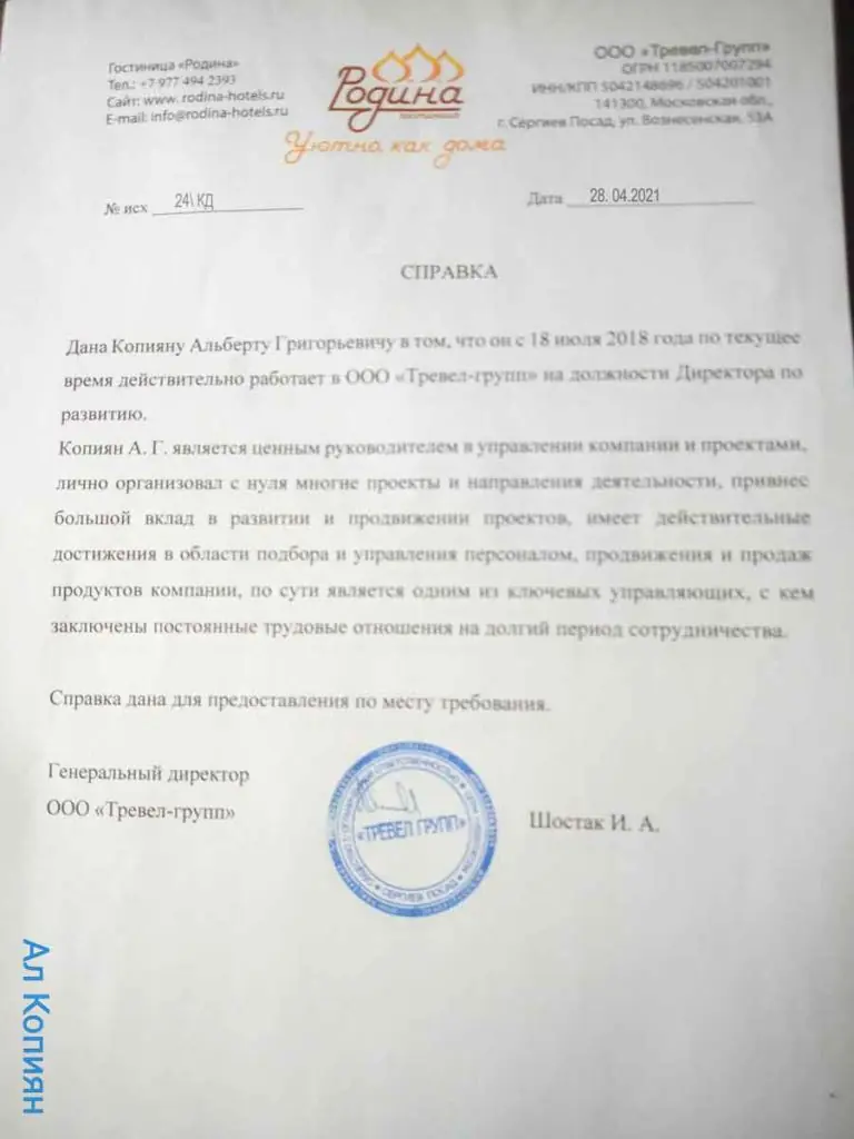 Рекомендации Родина