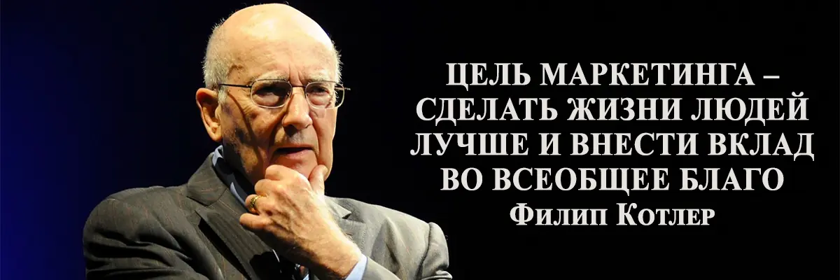 «Маркетинг. Гостеприимство. Туризм» Ф. Котлер и др. — на основе 4 изд.