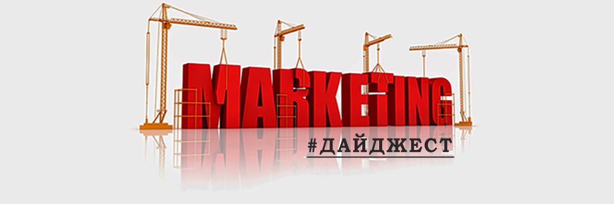 Маркетинг тренды (3 период 2025г)