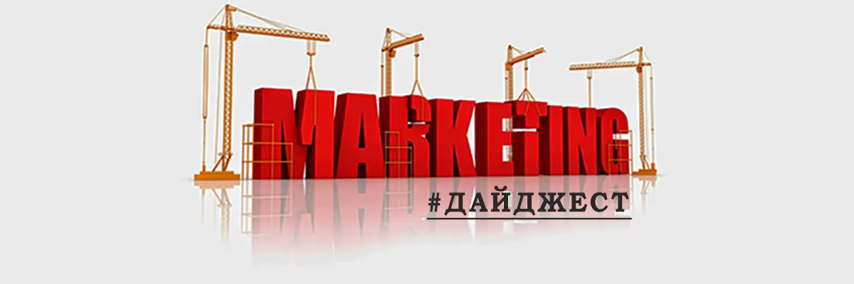 Маркетинг тренды (5 период 2025г)