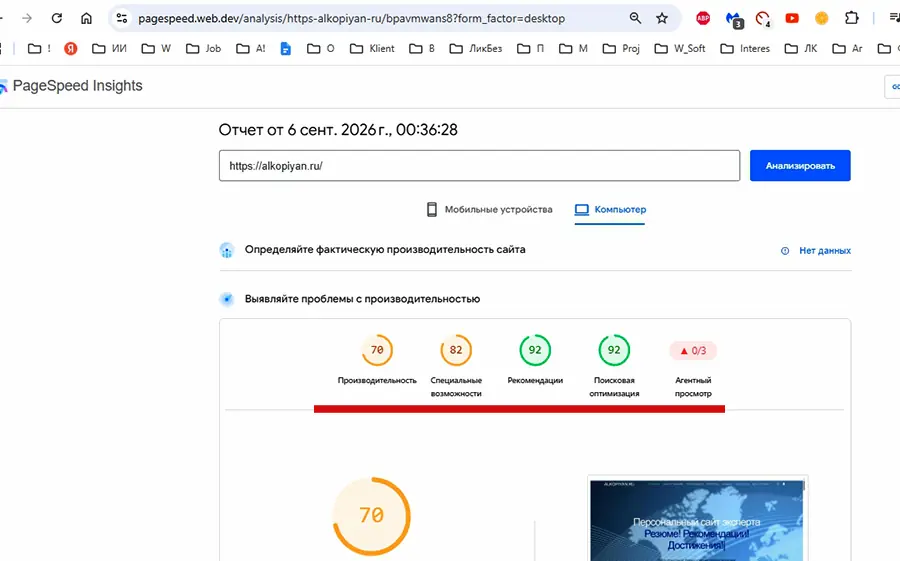 Портфолио тест сайтов, разработки 2020