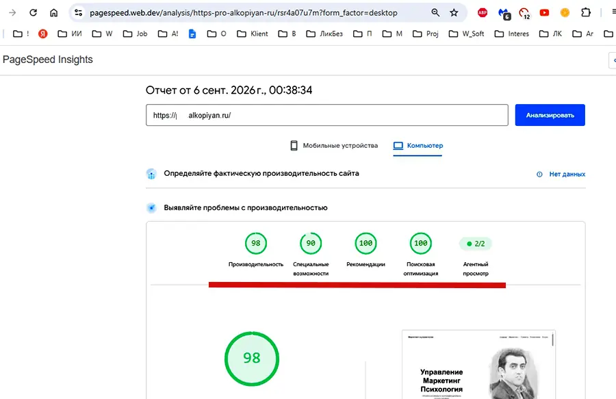 Портфолио тест сайтов, разработки 2026