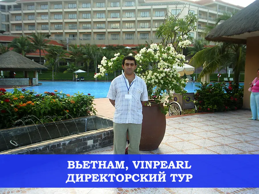 Вьетнам, VinPearl