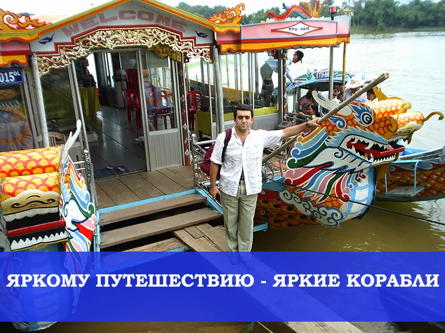 Вьетнам, круизный флот