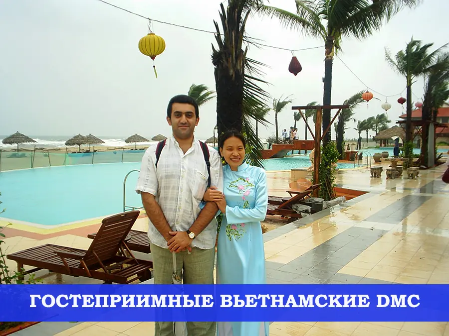 Вьетнам, DMC